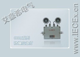 供应艾意希防爆应急灯